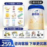 爱他美 卓傲系列 幼儿奶粉 国行版 3段 800g