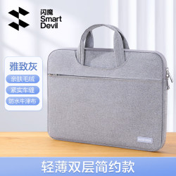 闪魔 简约 笔记本内胆包  绅士灰