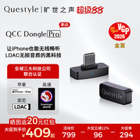 Questyle 无损LDAC 蓝牙发射器