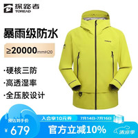 探路者 专业户外登山服冲锋衣100145497690