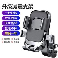 2026新款手机支架防抖牢固电动车自行车通用款外卖骑手车载导航架