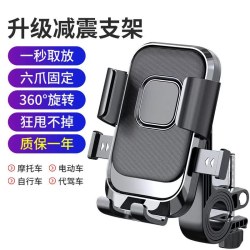2026新款手机支架防抖牢固电动车自行车通用款外卖骑手车载导航架