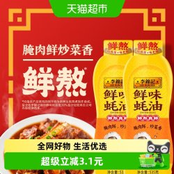李锦记 鲜味蚝油 1070g 535g*2瓶