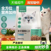 网易严选 ANXUAN 网易严选 猫粮全价膨化粮官方正品1.8kg成猫幼猫粮无谷三文鱼发腮 1件装