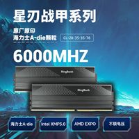 金百达 星刃 DDR5 6000MHz 16GBx2 台式机内存条