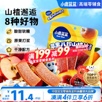 小鹿蓝蓝 山楂六物片 60g