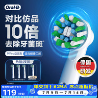 Oral-B EB50多角度清洁刷头 4支装