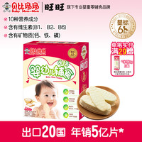 贝比玛玛 旺旺婴幼儿米饼儿童婴儿零食宝宝磨牙棒饼干原味40g