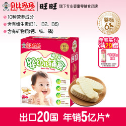 贝比玛玛 旺旺婴幼儿米饼儿童婴儿零食宝宝磨牙棒饼干原味40g