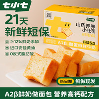 七小七 宝宝山药养养小吐司厚切面包儿童营养早餐食品速食整箱