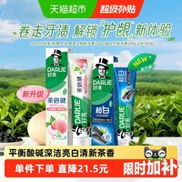 移动端、88VIP：好来 牙膏初萃茶白桃超白竹炭套装300g