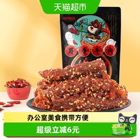 移动端：三只松鼠 蜀香牛肉干 麻辣味 100g*1袋
