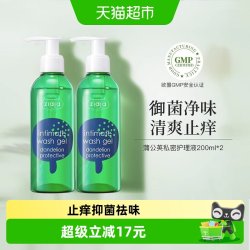ZIAJA 蒲公英私处护理液 200ml