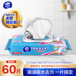 维达 厨房湿巾 26片