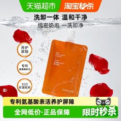 百花萃 欧诗漫百花萃精华洁颜蜜氨基酸洗面奶敏肌温和洗卸护三合一洁面
