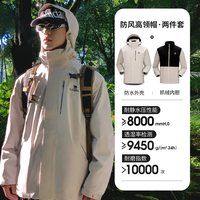 骆驼 户外冲锋衣男防风防水冬季三合一可拆卸加绒加厚登山服外套女