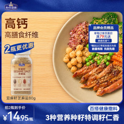 Taste Matters 亚麻籽芝麻盐 80g 高钙高膳食纤维