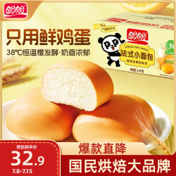 盼盼 法式小面包 奶香味 1.5kg