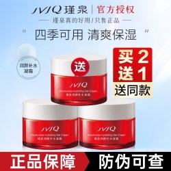 瑾泉 润颜补水凝霜50g春夏补水保湿面霜清爽润肤霜面油官方旗舰店