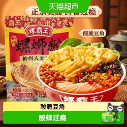 螺霸王 香螺浓汤螺蛳粉300g广西柳州螺蛳粉酸辣粉米粉米线方便速食
