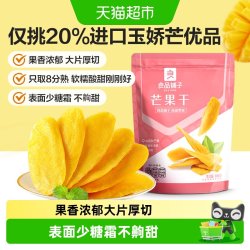 良品铺子 芒果干 108g
