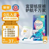 宜婴 梦想家系列 拉拉裤 XXXXXL28片