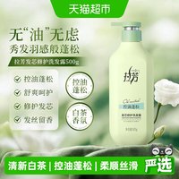 移动端、88VIP：拉芳 发芯修护洗发水500g油性发质适用去屑控油蓬松柔顺角蛋白强韧