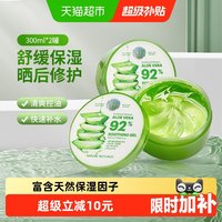 移动端：自然乐园 芦荟舒缓保湿凝胶