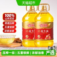 88VIP：喜燕 浓香花生油 12.4L 6.2Lx2桶