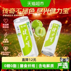 健力宝 纤维+油柑薄荷运动饮料