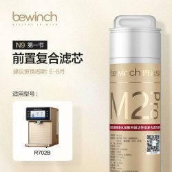 碧云泉 旗舰店N9滤芯系列净水机R508/R601/R702暮光原装正品顺丰