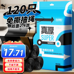 SODOLIKE 尚岛抽绳垃圾袋灰色45*50cm120只单面1.4丝点断免撕加厚 免撕式45*50cm120只单面1.4丝