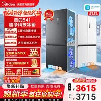 美的 M60系列 零嵌入式十字对开门冰箱