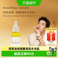 AromeManpo 馥郁满铺双萃精华油小金砖护肤油焕亮紧致抗皱精油