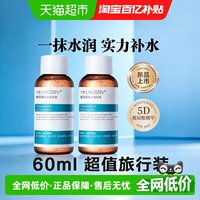 88VIP：兰亭 玻尿酸补水保湿精华液60ml面部精华保湿修护深层补水便携装