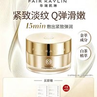 华瑞凯琳 白茶冰晶保湿面膜补水清洁毛孔提亮肤色净颜正品涂抹式