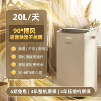 PUREST 除湿机家用抽湿机地下室别墅大功率除潮除湿器40L Boss-E