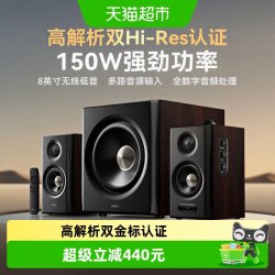 漫步者 S系列 S301 电脑音箱