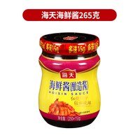 海天 HADAY 海天 海鲜酱 250g*2瓶