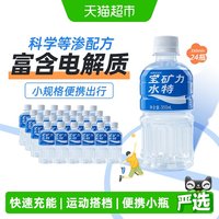 88VIP：宝矿力水特 电解质水 350ml*24瓶