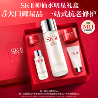 SK-II 全明星晶透随行礼盒 (护肤精华露75ml+舒透护肤洁面霜20g+嫩肤清莹露30ml+致臻赋能焕采精华霜15g+赋能焕采眼霜2.5g)