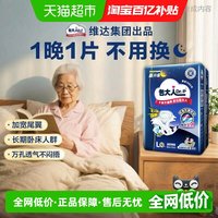 88VIP：包大人 Dr.P 包大人 成人纸尿裤 夜用加厚 10片 L码