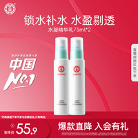 大宝 水凝保湿精华乳75ml*2清爽补水玻尿酸嫩肤学生男女护肤品正品