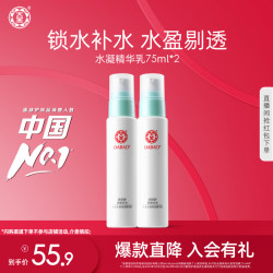 大宝 水凝保湿精华乳75ml*2清爽补水玻尿酸嫩肤学生男女护肤品正品