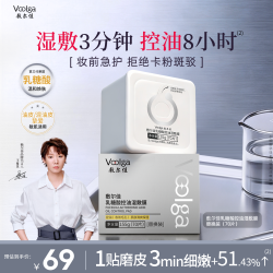 敷尔佳 乳糖酸控油湿敷膜棉片面膜收缩毛孔官方正品