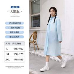 真艾丰 雨衣上学专用 学生雨衣 L 尺码 天空蓝 大帽檐 防水拉链 松紧袖口