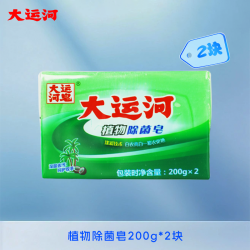 大运河 肥皂除菌洗衣皂植物皂基超强去污家用实惠装正品官方旗舰店
