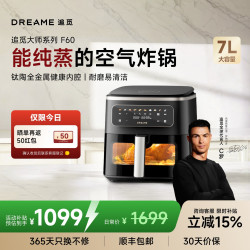 追觅 F60 上下双热源 7L 黑色 空气炸锅