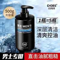 溪范国际 洗面奶男士专用清爽控油排行榜名官方旗舰店正品洁面乳黑头去油