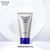 欧诗漫 宝藏面膜组合补水保湿提亮修护